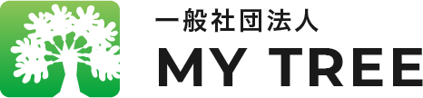 一般社団法人 MY TREE